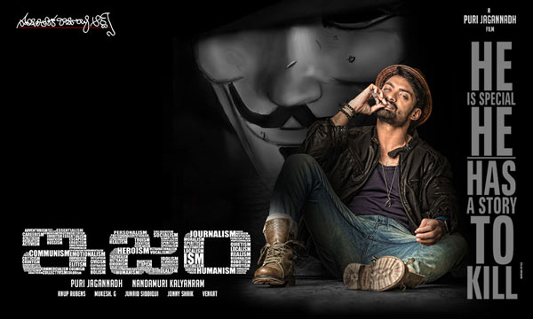 telugu movie ism,kalyan ram new movie ism,ism movie review in cinejosh,ism movie cinejosh review,puri jagannath new movie ism  సినీజోష్‌ రివ్యూ: ఇజం 